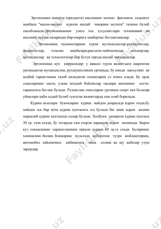эргономика нима - Page 4