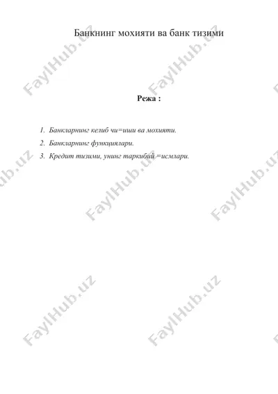 банкнинг мохияти ва банк тизими — DOC