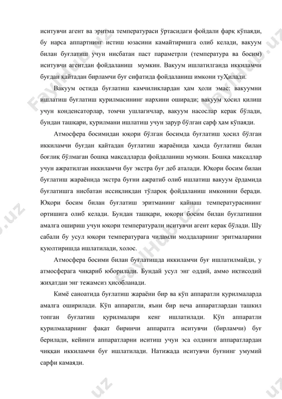 н узлуксиз ишлайдиган буғлатиш аппаратлари кенг ишлатилади. замонавий буғлатиш аппаратлари анча катта иситиш юзасига эга, айрим пайтда битта аппаратнинг иситиш юзаси 2000 м2 дан ортиб кетади. битта аппаратли буғлатиш қурилмаси аппаратнинг ишлаш принципи. марказий циркуляция трубаси бўлган узлуксиз ишлайдиган буғлатиш аппаратнинг ишлаш принципини кўриб чиқамиз ( - расм). аппарат асосан иситиш камераси ва сепаратордан ташкил топган. -расмда тасиврланган схемада иситиш кмераси ва сепаратор битта аппаратда жойлашган. иситиш камераси сепаратордан алоҳида жойлашган бўлиши ҳам мумкин. бунда иситиш камераси ва сепаратор труба орқали бирлашган бўлади. камера одатда тўйинган сув буғи билан иситилади. буғ трубалар ташқарисидаги бўшлиққа киради, бу ердан конденсацияланиш жараёни юз беради ва ажралиб чиққан иссиқлик труба деворлари орқали эритмага берилади. ҳосил бўлган конденсат камеранинг пастки қисмида жойлашган патрубка орқали ташқарига чиқарилади. буғланаётган эритма иситиш трубалари орқали юқорига кўтарилади, бунда эритма қайнайди, натижада иккиламчи буғ ҳосил бўлади. сепараторда буғ суюқликдан ажратилади. суюқлик томчилардан ажралган иккиламчи буғ сепараторнинг юқориги қисмидан ташқарига чиқарилади. …