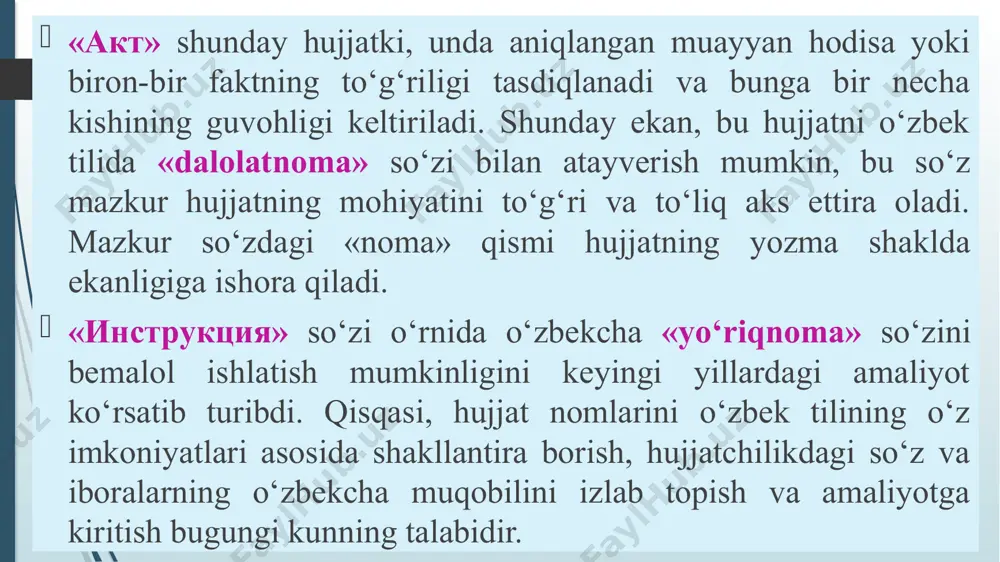 r), «sh.k.» (shu kabi), «va h.k.» (va hokazo) va boshqalar. ayni paytda tilimizning so‘z va so‘z birikmalaridagi ichki ma’noviy imkoniyatlaridan kengroq va unumli foydalanmoq zarur. hujjatdagi fikrni aniq, lo‘nda bayon qilishda xatboshining ahamiyati ham katta. har bir yangi, alohida fikr xatboshi bilan ajratilishi, bir xatboshidan ikkinchi xatboshigacha bo‘lgan matn 4-5 jumladan oshmasligi maqsadga muvofiq. hujjatlarda imlo masalasi hujjatchilikda imlo va tinish belgilari masalasiga alohida e’tibor qilish kerak. hujjatning nomini yozishda bizda har xillik mavjud, xususan, ba’zan kichik harf bilan, ba’zan bosh harf bilan yoziladi. hujjatning nomi bo‘lganligi uchun uni bosh harf bilan yozgan ma’qul, shuningdek, bosma matnda boshqa usul bilan, masalan, mazkur nomni to‘lig‘icha bosh harflar bilan yozish orqali ham ajratib ko‘rsatish mumkin. lekin hujjatning nomi bo‘lganligi uchun (sarlavhalardagi kabi) undan so‘ng nuqta qo‘yish shart emas. boshqaruv jarayonining murakkabligi va serqirraligiga muvofiq ravishda idoraviy ish yuritish qog‘ozlari, hujjatlar ham xilma-xil va miqdoran juda ko‘p. hujjatlarning maqsadi, yo‘nalishi, hajmi, shakli va …