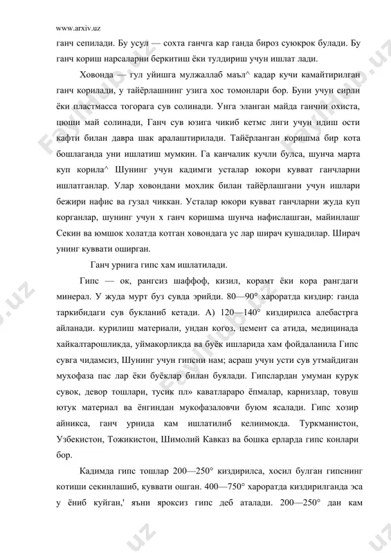 б аталади. 200—250° дан кам киздирилган ганчнинг куввати паст хисобланган. лекин кадимда мисрликлар машхур пирамидаларни куришда гидравлик гипсларни ишлатганлар. бу гипсларни 800° да киздириб аста-секин совитиш натижасида гидравлик гипсларни олганлар. хозир бу технология унутилиб, бизгача етиб келмаган. ix—x асрларда хом гишт урнига пиширилган гишт ишлаб чикарилган. гишт теришда лой урнига ганч ишлатилган. xiv—xv асрларга келиб ажойиб технологик хусусиятларга эга булгани учун ундан биноларнинг кобиркаларида, яъни хрзирги бетонлар урнида ишлатилган. урта осиёда ганчкорликнинг гуллаб яшнаган даври xviii асрнинг охири xix асрнинг бошлари булди. ганчкорлик уз кусни жамолини дунё маъморчилигида, шу жумладан урта осиё, эрон, туркия, арабистон ва бошка шарк мамлакатлари меъморчилигини намоён этиб келмокда. айникса осиё халкларининг тажрибаси улар яратган асарлар узига хос композиция ва ишлаш услублари, технологияси билан бошкалардан фарк килади. ганчни кадимдан гишт теришда, сувок ишларида хамда нафис уймакорликда кенг ишлатиб келинган. ганчнинг кадимдан ишлатилиб келинишининг сабаби унинг бу хусусиятларини билиб давр синовларидан утказиб, кенг фойдаланиб келганлар. ганч узидан …