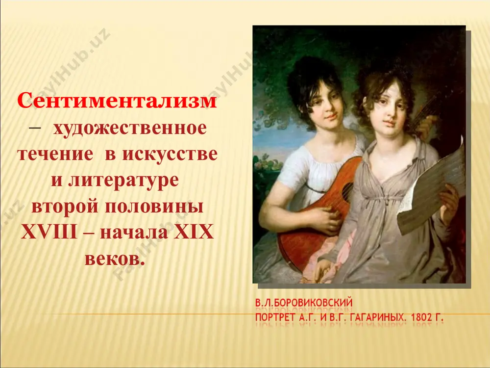 страдают, совершают ошибки, раскаиваются. симонов монастырь повесть имела большой успех у читателей, так как автор точно назвал место действия - симонов монастырь и пруд, находившийся неподалеку, где погибла лиза. со стен симонова монастыря представлена панорама москвы. читателю открывается великолепный пейзаж, красоту которого тонко чувствует и передает рассказчик, что свидетельствует о глубине и богатстве его души. противопоставляя город и деревню, автор готовит читателя к восприятию образов героев. переход от летней панорамы москвы к осенней настраивает на тревожное ожидание, создает грустное настроение.