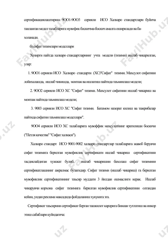 , 1988 год. 2. "стандарт" журнали. т, 2001 й. 3. уз. рст 5.0.- 93 4. "стандарт" журналига илова, т., 2001 й. 5. давлат стандартлари.