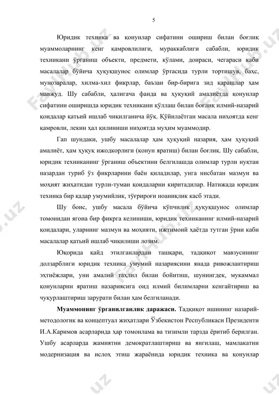 н республикасида юридик техника ва қонунлар сифатини ошириш муаммоларини комплекс ўрганиш ва таҳлил қилиш орқали илмий асосланган таклиф ва тавсиялар ишлаб чиқишдан иборат. тадқиқотнинг вазифалари. тадқиқот мақсадидан келиб чиқиб, қуйидаги вазифалар белгиланди: – юридик техника тўғрисидаги ғоялар генезисини ва ривожланишини таҳлил этиш; – юридик техника тушунчаси юзасидан замонавий ёндашувларнинг ўзига хос жиҳатларини аниқлаш; – ўзбекистон республикаси қонунчилик тизимини шакллантиришда юридик техниканинг аҳамиятини кўрсатиб бериш; – юридик техниканинг асосий шакл ва турлари юзасидан фанда мавжуд бўлган асосий ёндашувларни таҳлил этиш ва бу борада муаллифлик хулосаларини ишлаб чиқиш; – юридик техниканинг принцип ва қоидалари ҳуқуқ нормаларнинг асоси сифатида майдонга чиқишини кўрсатиш; · юридик техника методлари, восита ва усулларининг мазмунини аниқлаш ва таҳлил этиш; · ўзбекистон республикасида қонун ижодкорлиги жараёнида юридик техникани қўллаш самарадорлигини такомиллаштириш билан боғлиқ амалий ва назарий аҳамиятга эга бўлган таклиф ҳамда тавсиялар ишлаб чиқиш ва бошқалар. тадқиқотнинг объекти ва предмети. ўзбекистон республикасида қонун ижодкорлигини амалга оширишда юридик техникани қўллаш …