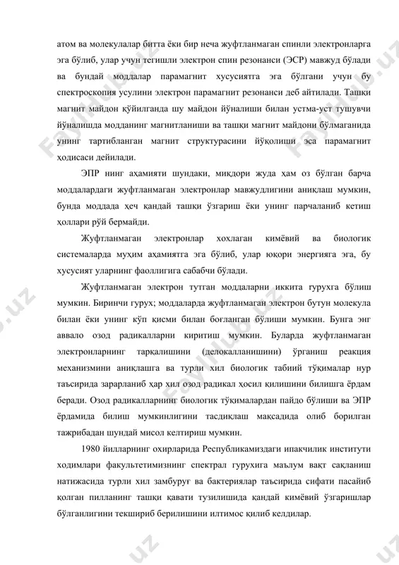 бир неча жуфтланмаган спинли электронларга эга бўлиб, улар учун тегишли электрон спин резонанси (эср) мавжуд бўлади ва бундай моддалар парамагнит хусусиятга эга бўлгани учун бу спектроскопия усулини электрон парамагнит резонанси деб айтилади. ташқи магнит майдон қўйилганда шу майдон йўналиши билан устма-уст тушувчи йўналишда модданинг магнитланиши ва ташқи магнит майдони бўлмаганида унинг тартибланган магнит структурасини йўқолиши эса парамагнит ҳодисаси дейилади. эпр нинг аҳамияти шундаки, миқдори жуда ҳам оз бўлган барча моддалардаги жуфтланмаган электронлар мавжудлигини аниқлаш мумкин, бунда моддада ҳеч қандай ташқи ўзгариш ёки унинг парчаланиб кетиш ҳоллари рўй бермайди. жуфтланмаган электронлар хохлаган кимёвий ва биологик системаларда муҳим аҳамиятга эга бўлиб, улар юқори энергияга эга, бу хусусият уларнинг фаоллигига сабабчи бўлади. жуфтланмаган электрон тутган моддаларни иккита rypyxгa бўлиш мумкин. биринчи гурух; моддаларда жуфтланмаган электрон бутун молекула билан ёки унинг кўп қисми билан боғланган бўлиши мумкин. бунга энг аввало озод радикалларни киритиш мумкин. буларда жуфтланмаган электронларнинг тарқалишини (делокалланишини) ўрганиш реакция механизмини аниқлашга ва …