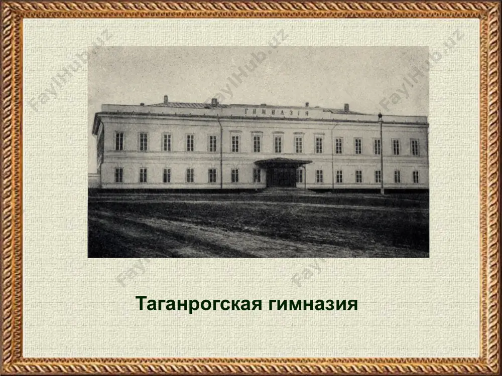 антон павлович чехов 10 - sinf - Page 4