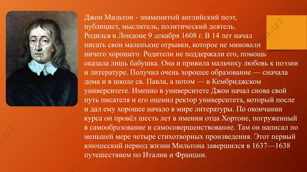 зом поэмы. мильтон хотел опоэтизировать идею нравственного совершенствования, но «потерянный рай» воспринимался как призыв мужаться и продолжать борьбу. поэме мильтона присуще и своеобразное чувство историзма. мильтон показывает, что люди, выйдя из рая и лишившись тех идиллических счастливых условий, в которых они жили до «грехопадения», вступили в новый, высший период своего развития. беспечные обитатели «божьего сада» стали мыслящими, работающими, развивающимися людьми. конфликт добра и зла мильтон взял из библии. ему, пуританину, всегда представлялась главной борьба добра и зла в мире. библия дала символические обобщающие образы этой борьбы в фигурах бога и сатаны. пуританину мильтону безусловно близка идея бога как воплощения всех лучших начал жизни. но мильтон - бунтарь и революционер - хорошо чувствует и понимает сатану. когда мильтон писал о том, как поверженные ангелы мечтают о новом восстании и мести своим врагам, думал ли он только о библии? так, на протяжении поэмы очень несогласованы два мотива: утверждение добра и благости, воплощенных …