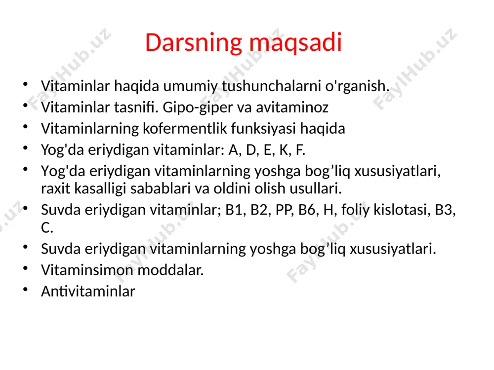 min yetishmasligi bilan gipoavitaminoz- kasalliklari rivojlanadi . suvda eriydigan vitaminlar (в1, в2, в6, рр, с, в5, в9, в12) yog'da eriydigan vitaminlar ( а, д, е, к ) tasnifi vitaminlar (lot. vita - "hayot" va amin) - nisbatan sodda tuzilgan va xilma-xil kimyoviy tabiatga ega bo'lgan past molekulyar og'irlikdagi organik birikmalar guruhidir. vitaminlar kimyoviy tabiati bo'yicha organik moddalar guruhidir, ular oziq-ovqatlarning ajralmas qismi sifatida geterotrof organizmlar uchun muhim ehtiyoj sanaladi. vitaminlar oziq-ovqatda (yoki atrof muhitda) juda kam miqdorda bo'ladi va shuning uchun mikronutrientlar dtyiladi. mikroelementlar va almashtirib bo’lmaydigan aminokislotalarni vitaminlar qatoriga qo’shib bo’lmaydi biokimyo, ovqatlanish gigiyenasi, farmakologiya va boshqa bir qator biotibbiyot fanlarning orasida vitaminlarning tuzilishi va ta'sir mexanizmlarini, shuningdek ularni davolash va profilaktik maqsadlarda ishlatilishini o'rganadigan fanga vitaminologiya deyiladi. organizmga vitaminlarni qabul qilishni buzilishi bilan bog’liq 3 ta asosiy patologik holat : vitamin umuman bo’lmasligi — avitaminoz vitamin yetishmasligi — gipovitaminoz vitamin ortiqchaligi— gipervitaminoz vitaminlarning nomlanishi va tasnifi vitaminlar, odatda, …