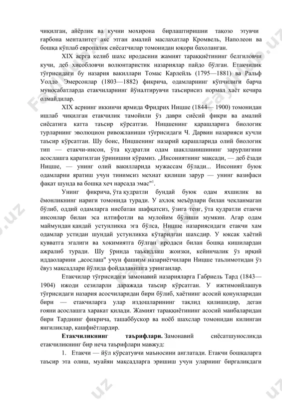 olangan. xix asrga kelib shaxs irodasini jamiyat taraqqiyotining belgilovchi kuchi, deb xisoblovchi volyuntaristik nazariyalar paydo bo'lgan. etakchilik to'g'risidagi bu nazariya vakillari tomas karleyl (1795—1881) va ralf uoldo emersonlar (1803—1882) fikricha, odamlarning ko'pchiligi barcha munosabatlarda etakchilarning yo'naltiruvchi ta'sirisiz normal xayot kechira olmaydilar. xix asrning ikkinchi yarmida fridrix nitsshe (1844— 1900) tomonidan ishlab chiqilgan etakchilik tamoyili o'z davri siyosiy fikri va amaliy siyosatiga katta ta'sir ko'rsatgan. nitsshening qarashlariga biologik turlarning evolyutsion rivojlanishi to'g'risidagi ch. darvin nazariyasi kuchli ta'sir ko'rsatgan. shu bois, nitsshening nazariy qarashlarida oliy biologik tip — etakchi-inson, o'ta qudratli odam shakllanishining zarurligini asoslashga qaratilgan o'rinishni ko'ramiz. „insoniyatning maqsadi, — deb yozadi nitsshe, — uning oliy vakillarida mujassam bo'ladi... insoniyat buyuk odamlarni yaratish uchun tinimsiz mexnat qilishi zarur — uning vazifasi faqat shunda va boshqa xech narsada emas"1. uning fikricha, o'ta qudratli bunday buyuk odam yaxshilik va yomonlikning narigi tomonida turadi. u axloq me'yorlari bilan cheklanmagan bo'lib, oddiy odamlarga nisbatan shafqatsiz, …
