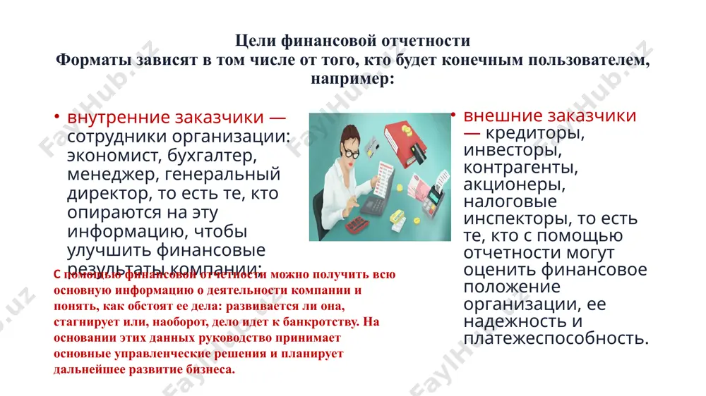 niya uslug. kommercheskie rasxodi. eto rasxodi, kotorie kompaniya ponesla, chtobi prodat svoy produkt ili uslugi. naprimer, rasxodi na reklamu i marketing. upravlencheskie rasxodi. eta statya uchitivaet rasxodi, kotorie svyazani s upravleniem kompaniey. naprimer, zarplata top-menedjmenta, arenda ofisa. protsentnie rasxodi. v etoy state otrajayut protsenti, kotorie nachisleni kompanii za krediti i drugie zayomnie dengi. prochie rasxodi. eto rasxodnaya chast neoperatsionnoy deyatelnosti kompanii. naprimer, sebestoimost osnovnix sredstv, investitsiy, otritsatelnaya kursovaya raznitsa, bezvozmezdno peredannoe imushestvo, nedostachi posle inventarizatsii. vidi pribili v otchyote o finansovix rezultatax valovaya pribil. eto promejutochniy pokazatel pribili. xarakterizuet doxod ot prodaj. dlya ego raschyota nujno ot summi viruchki otnyat sebestoimost produktsii ili uslug. pribil ot prodaj. takje promejutochniy finansoviy rezultat. on pokazivaet effektivnost raboti kompanii po osnovnoy deyatelnosti, bez uchyota prochix doxodov i rasxodov. pribil do nalogooblojeniya. po-drugomu etot pokazatel nazivayut buxgalterskoy pribilyu. on vklyuchaet pribil ot prodaj, doxodi ot uchastiya v drugix kompaniyax, protsenti, a takje prochie doxodi …