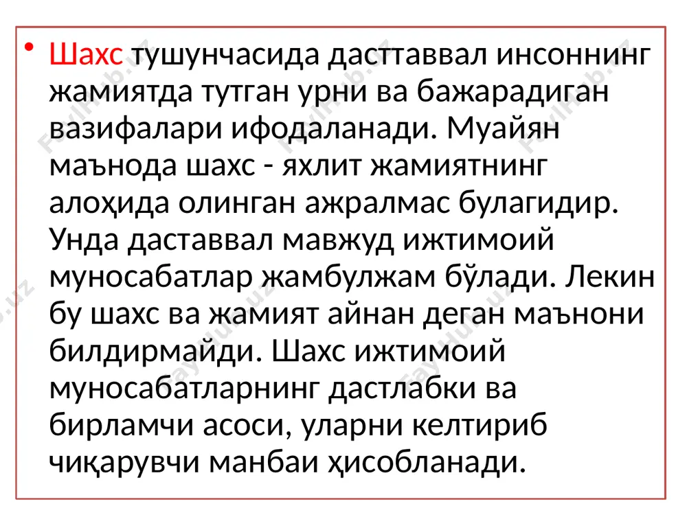 й ва бошқа шаклдаги мослашув (адаптация)нинг объектив ва субъектив факторларини эхтиеж-талабларининг шаклланиши ва ривожланиши ижтимоий тараққиети шарт-шароитлари ва келажагини шахснинг дастлабки ижтимоийлашуви унинг келиб чиқиши билан боғлиқ. инсоннинг онгига ва хатти - ҳаракатида оила катта аъзоларининг ижтимоий макоми, машгулот тури, турмуш даражаси, маълумоти, сиесий йўналиши каби омиллар таъсир кўрсатади. шунингдек, кўпгина сифатлар ота-оналар, кариндош-уруглардан, таниш-билишлар ва маҳалла-куй, ҳамда бошқалардан узлаштириб олинади. ижтимоийлашув инсон шахсининг ички муайянлигини ифодалайди ва моҳиятан унинг белгиловчисидир. унда шахснинг уз-узини англаши, феъл-атвори ва ифодасининг манбаи жамлангандир. шахс ижтимоийлашуви инсоннинг у еки бу йўналишдаги фаолияти билан боғланиб, ўзининг турли-туман карраларини намоен қилади. булар қуйидагилар: 1) уз-узини англаш; 2) рефлексия (лот. vetlexio-оркага қараш), бу шахс ўз фаолиятини, маънавий оламини таҳлил объекти сифатида олишидир; 3) дунеқараш. шахс ўз борлигининг табиати ва маъноси, уни ураб турган оламнинг моҳияти, мазмуни ва ҳолати тўғрисидаги маълум бир мақсадга йўналтирилган, эътикодга айланган, турмуш эхтиежлари билан узвий боғланган назарий қарашларнинг йиғиндиси. президент и. каримовнинг"маърифат" газетасида …