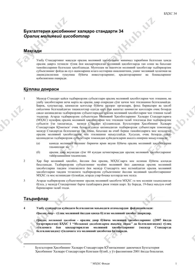 бҳхс 34 — DOC