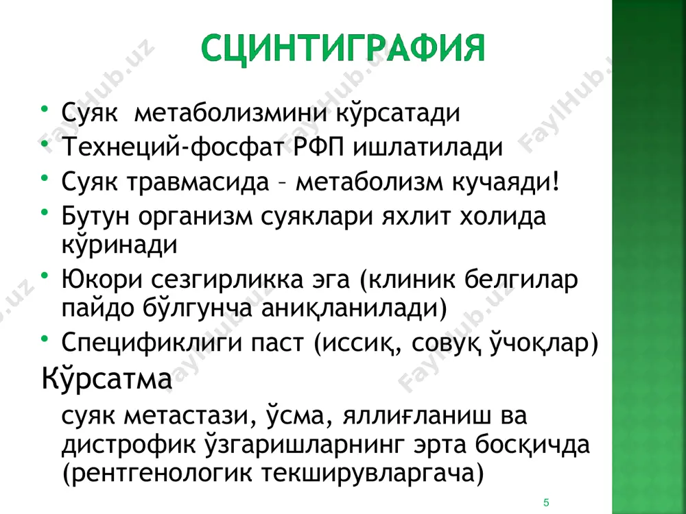 ида учрайди. типик жойлашиши - метафиз. * остеоген саркома * 1. периферик остеолитик вариант 2.марказий остеолитик вариант 3.остеобластик вариант 4.нурсимон вариант 5.диафизар вариант * остеоген саркоманинг 5 та варианти бор * рентгенологик белгиларига кура: остеолитик ва остеосклеротик турларга ажратилади. остеолитик шаклида – деструкция кузатилади; остеосклеротик шаклида – пролифератив жараён ва остеосклероз бўлади. кўпроқ аралаш шакли кузатилади. специфик белгиси суяк усти пардасида: “соябон” симптоми – соябон шаклида суяк усти пардасининг охакланиб кўчиши ва кўтарилиши, ва “игнасимон” периостал реакция – томир йўли бўйлаб охакланиши. * рентгенологик белгилари * 10-16 ёшар болалар кўпроқ учрайди. кўпроқ найсимон суяклар шикастланади. рентгенологик белгилари: аввалига суяк кўмигида битта ёки бир нечта юмалоқ шаклли ёришиш ўчоқлари пайдо булади, кейинчалик улар ўлчами катталашиб бирлашади. компакт қават ингичкалашувига олиб келади. пластинкасимон периостал реакция кузатилади хамда суяк диафиз кисмидан шишган булади. * юинг ўсмаси * * суяк ва бўғим туберкулёзи * эпифиз сохасида доимий бир текис остеопороз; бўғим юзасида нақшлар; эпифизда …
