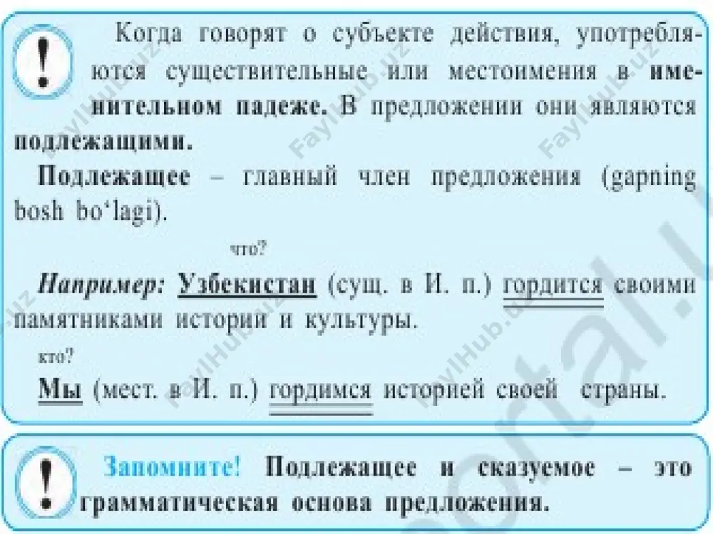 как сказать о субъекте действия.. 8 - sinf - Page 4