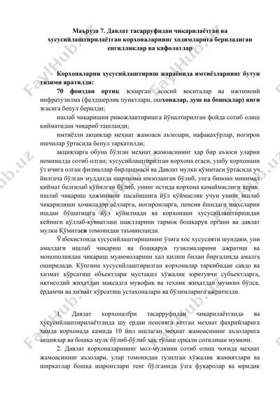 имтиёзларнинг бутун тизими — DOCX