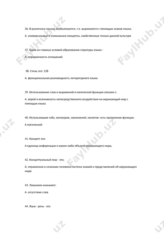 лингвистическая прагматика - Page 5