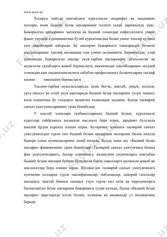 шга тайёрлаш билан таништириш кузда тутилган. амалий машгулотларда турли ёзувлар, хажмли буюмлар, рамзий белгилар, ёзув композициялари, интерьер ва экстерьерни бадиий безаш буйича дастлабки малакалар берилади.