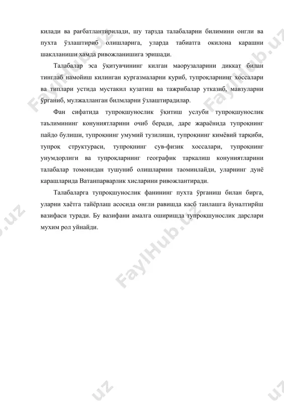 гупрокшуносликни ва агрокимёни укитиш шакллари ва укитиш шаклларининг узаро богланиши - Page 5