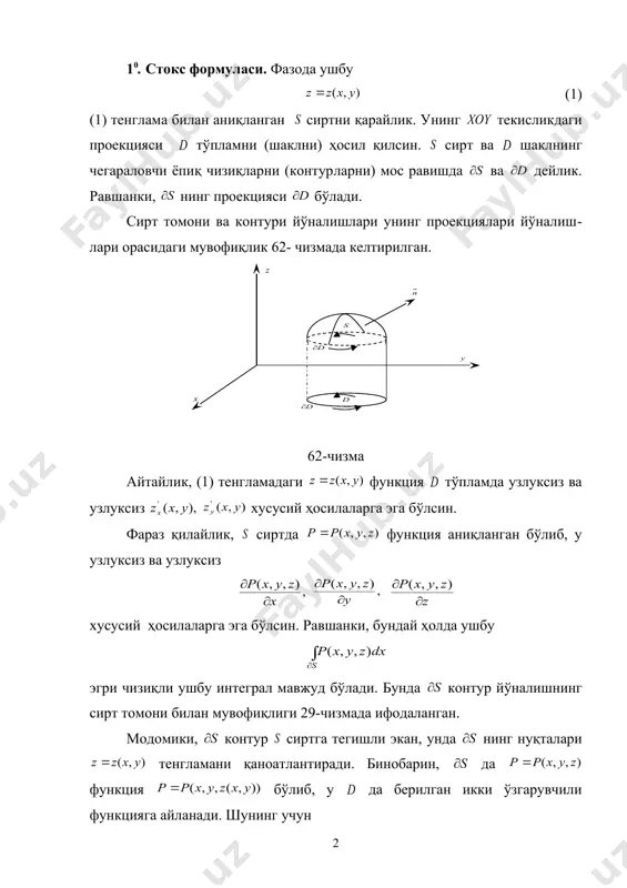 z y x q dx z y x p s ) , , ( ) , , ( ) , , ( + ú û ù ê ë é ¶ ¶ - ¶ ¶ + + ú û ù ê ë é ¶ ¶ - ¶ ¶ = òò dydz z z y x q y z y x r dxdy y z y x p x z y x q s ) , , ( ) , , ( ) , , ( ) , , ( dzdx x z y x r z z y x p ú û ù ê ë é ¶ ¶ - ¶ ¶ + ) , , ( ) , , ( s s ¶ v ) , ( 1 y x z z = ) , ( 2 y x z z = oz xoy d d y x î " ) …