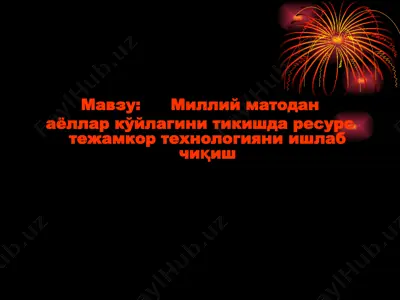 миллий матодан аёллар кўйлагини тикишда ресурс тежамкор технологияни ишлаб чиқиш — PPT