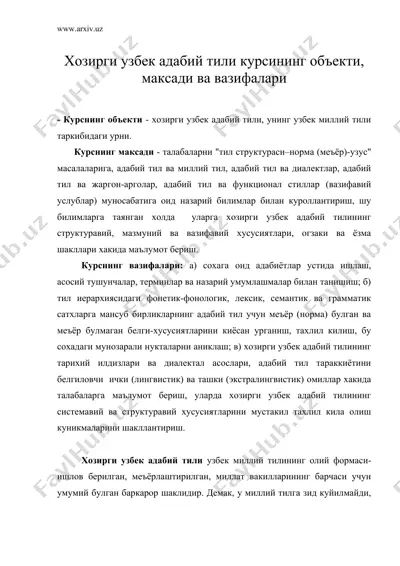 хозирги узбек адабий тили курсининг объекти, максади ва вазифалари — DOC