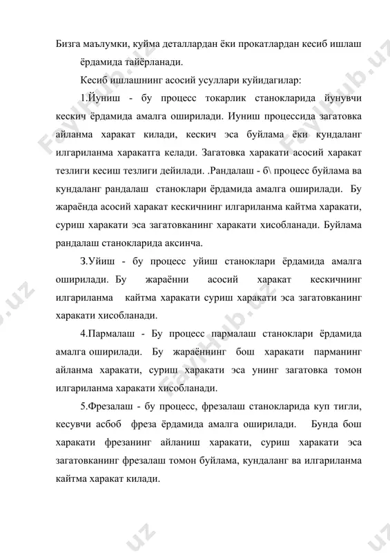материалларни кесиб ишлаш усуллари - Page 2