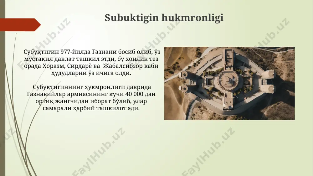 n iborat boʻlib, gʻazna va qandahor kabi shaharlardan toʻplanib, keng hududlarni nazorat qilgan. gʻaznaviylar davlati kuchli otliq qoʻshinlari bilan mashhur boʻlib, ularning jang uslubi tezkor hujumlar va oʻq otish texnikasiga asoslangan, masalan, xorasan va xorazm mintaqalarida muvaffaqiyatli qoʻllanilgan. gʻaznaviylar davlatining merosi غزنвийлар давлатининг тарқалиши 10-11-асрларда марказий осиё, эрон ва ҳиндистоннинг кенг ҳудудларини ўз ичига олган бўлиб, уларнинг ҳарбий ва маъмурий ташкилоти ўша давр учун юқори даражада эди. غزنвийлар давлатининг бой меросига 11-12 асрларга мансуб, бухоро, марв ва нишопур каби шаҳарлардаги кўплаб мадрасалар, кутубхоналар ва меъморий обидалар киради. gʻaznaviylar davlatining madaniyati va meʼmorchiligi gʻaznaviylar davlati davrida buxoro va balxda 11-asrda qurilgan masjid va madrasalar, ayniqsa, ganch ishlari bilan bezatilgan boʻlib, oʻziga xos meʼmoriy uslubni namoyon etgan. gʻaznaviylar hukmronligi davrida 30 dan ortiq yirik kutubxona faoliyat yuritgan boʻlib, ular dunyoning turli burchaklaridan olib kelingan 500 000 dan ortiq qoʻlyozmalarni saqlagan. e'tiboringiz uchun rahmat @taqdimot_robot image1.jpg image2.jpg image3.jpg image4.jpg image5.jpg image6.jpg image7.jpg image8.jpg …