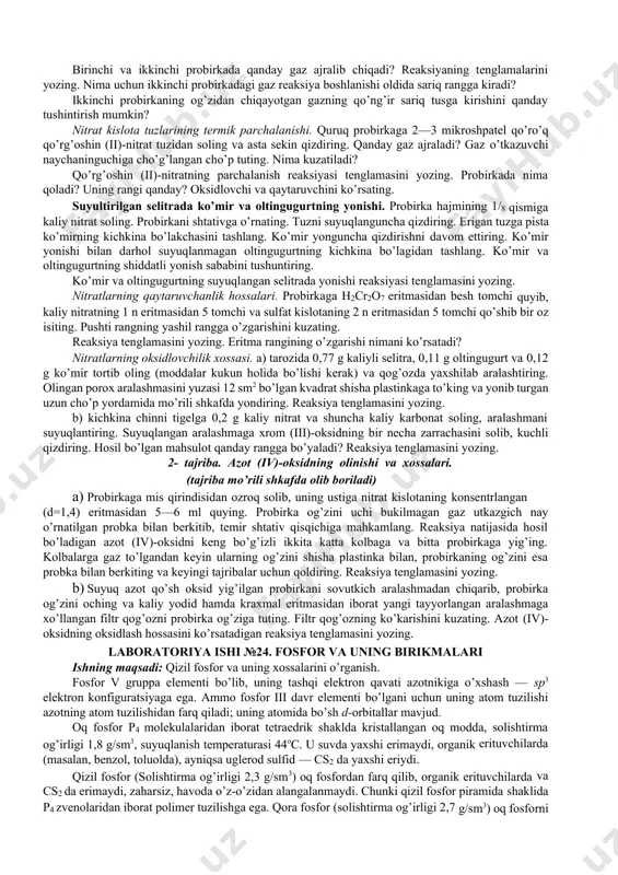savvurlar nuqtai nazaridan tushuntirib bering. azot (ii)oksidning fizikaviy xossalari (rangi, suvda eruvchanligi) haqidagi muloxazalaringizni yozing. reaksiya boshlangan paytda probirkada qo’ng’ir tusli gaz hosil bo’lishi va keyinroq uning yo’qolishi sabablarini izohlab bering. azot (i)-oksidning olinishi. gaz o’tkazuvchi naycha o’rnatilgan probirkaga ikki mikroshpatel ammoniy nitrat soling. tuzni ikki tomchi suv bilan ho’llab ohista qizdiring. ajralayotgan gazni suvli kristallizatordagi suv to’ldirib qo’yilgan probirkaga yig’ing. probirka azot (i)-oksid gazi bilan tulgandan keyin, probirka og’zini barmoq bilan berkitib suvdan oling va cho’g’lanib turgan ingichka cho’pni probirka og’ziga tutib barmoqni oling. nima kuzatiladi? cho’pni gazda yonishini tushuntiring. olingan gaz parchalanish reaksiyasi tenglamasini yozing. azot (ii)-oksidning olinishi. kichkina kolbacha yoki probirkaga mis qirindisidan 2—3 ta bo’lak soling va ustiga 4—5 tomchi suyultirilgan (1:1, d = 1,12) nitrat kislota quying. agar reaksiya sekin borsa, ozgina qizdiring. gaz o’tkazuvchi naychaning uchidan qo’ng’ir tusli gaz chiqa boshlashi bilan uning uchini suv to’ldirilgan probirkaning ostiga kiriting. probirka hajmi ning yarmi gaz …