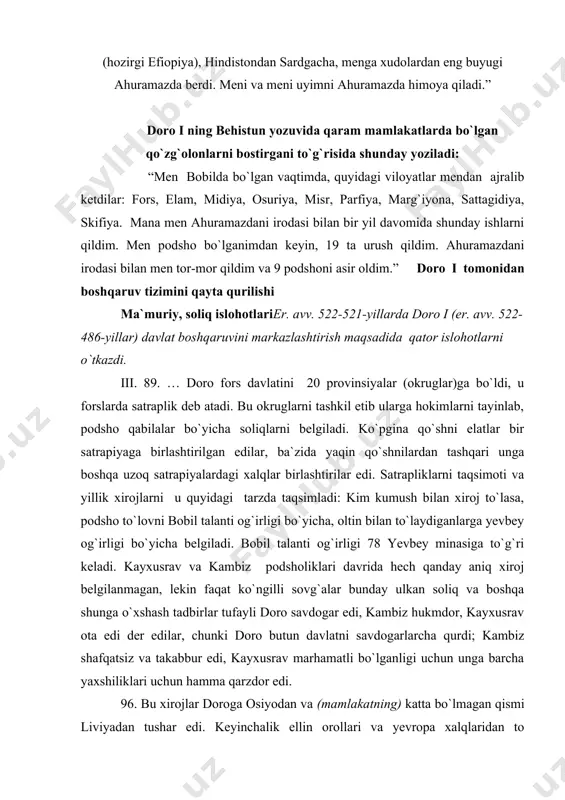 lishni buyurar edi. 97. okruglar va xirojlar hajmi shunday edi. fors yerini men xiroj solingan yerlar qatoriga esladim, chunki forslar xirojlardan ozod mamlakatda yashaydilar… harbiy islohot ksenofont qadimgi yunon tarixchisi, (er. avv. 430-yil-er. avv. 355-yillar atrofi) o`zining “ekonomika” asarida eronning harbiy-ma`muriy tizimi to`g`risida qimmatli ma`lumotlar qoldirdi. u shahzoda kichik kayxusrav qo`shinida (er. avv. v asr) yollanma askar bo`lib xizmat qildi. shahzoda o`z akasi artakserks bilan taxt uchun kurashdi. tarixchi ahmoniylar davlatida harbiy ish qanday yo`lga qo`yilgani to`g`risida ma`lumot beradi. fors podshosi harbiy ish to`g`risida o`ta g`amg`o`rlik qilishiga biz rozimiz: u o`lpon yig`adigan har bir xalqni hokimiga qancha otliqlar, kamonchilar, o`q otuvchilar va qalqon bilan qurollanganlarni saqlash lozimligiga ko`rsatma berdi, qo`l ostidagilarni boshqarish uchun ular qancha kerak, dushman bostirib kirganda mamlakat himoyasiga ular qancha ushlab turilishi kerakligiga ko`rsatma berdi. bundan tashqari u akropollar [58]da garnizonlarni saqlab turadi, ularni topshiriq berilgan hokim saq`lab turadi, podsho esa har yili to`la qurol- anjomda bo`lishiga …