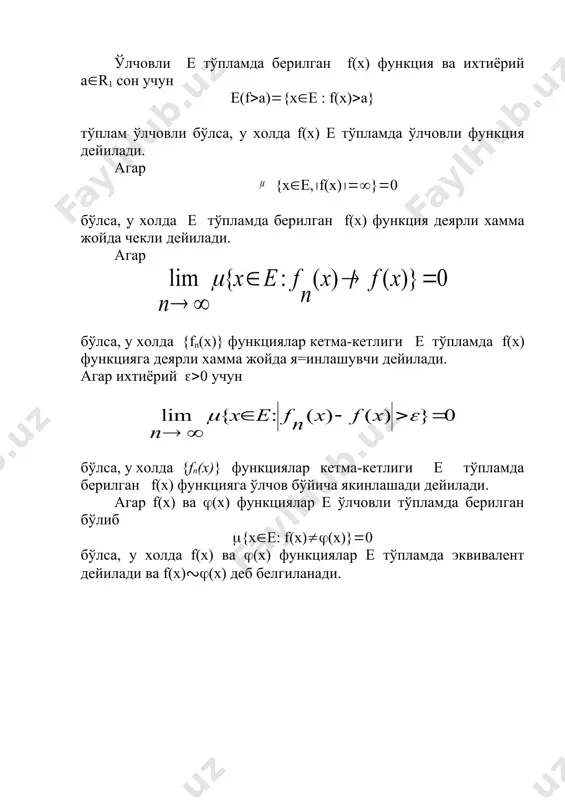 ). агар ўлчовли функциялар {fn(x)} кетма-кетлиги е тўпламнинг деярли хамма жойида f(x) функцияга я=инлашса, у холда (((0 учун шундай е( (е(( е) ўлчовли кисмий тўплам мавжуд бўлиб куйидагилар бажарилади: 1) (((((((( 2)е( тўпламда {fn(x)} кетма-кетлик f(x) функцияга текис я=инлашади. 3.7.теорема (н.н.лузин,1913й). [a,b] кесмада берилган f(x) функция ўлчовли бўлиш учун (((0 учун [a,b] кесмада шундай ((х) узулуксиз функция мавжуд бўлиб бўлиши зарур ва кифоя. 3.масалалар ечиш. 1-масала . f(x) функция е тўпламда (е(r1) ўлчовли. expf(x)(ef(x) функция хам е тўпламда ўлчовли бўладими? ечиш. агар а ( 0 сон бўлса, у холда e{ef(x)>a} тўплам е тўплам билан устма-уст тушади. бу холда f(x) функция е да ўлчовлидир. агар а(0 бўлса, у холда e{ef(x)>a}(e{f(x)>lna} бўлиб, e{f(x)>lna} ўлчовли тўплам бўлганидан, таърифга асосан f(x) функция е тўпламда ўлчовли бўлади. бу холда хам ef(x) функция е да ўлчовли. демак ef(x) функция е тўпламда ўлчовли бўлади. 2-масала. [0,1] кесмада ўлчовли бўлган f(x) функция фа=ат битта нуктада узлуксиз бўлиши мумкинми? …