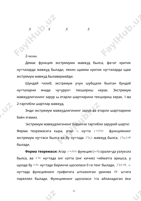 инг иккинчи тартибли етарли шарти: теорема: агар функция ну=танинг бирор атрофида ани=ланган, узлуксиз ва иккинчи тартибли дифференциалланувчи былиб, , былса, у щолда ну=тада функция былган щолда максимумга эришади. былган щолда эса минимумга эришади. агар , былса, у щолда =уйидаги =оида ыринли былади: теорема: агар стационар ну=тада функциянинг биринчи -тартибли щосиласи 0 га айланса ва былса, унда да функция: агар -то= былса, эгилиш ну=тасига,; агар -жуфт былса, экстремум ну=тасига эга былади. экстремум ну=та былганда максимум ну=та былади ва былганда минимум ну=та былади. демак, агар ну=тада га айланмайдиган щосилалардан биринчиси то= тартибли былса, ну=тада экстремум йы=, жуфт тартибли былса, у щолда бу щосила мусбат ёки манфий былишига =араб функция ну=тада максимум ёки минимумга эга былади. 2. функциянинг энг катта ва энг кичик =ийматларини топиш чекли ёпи= орали=да функция ани=ланган ва узлуксиз былсин. щозирга =адар биз фа=ат функциянинг максимум ва минимумлари билангина =изи==ан эдик, энди бу орали=да функциянинг =абул этган щамма =ийматлари орасида …