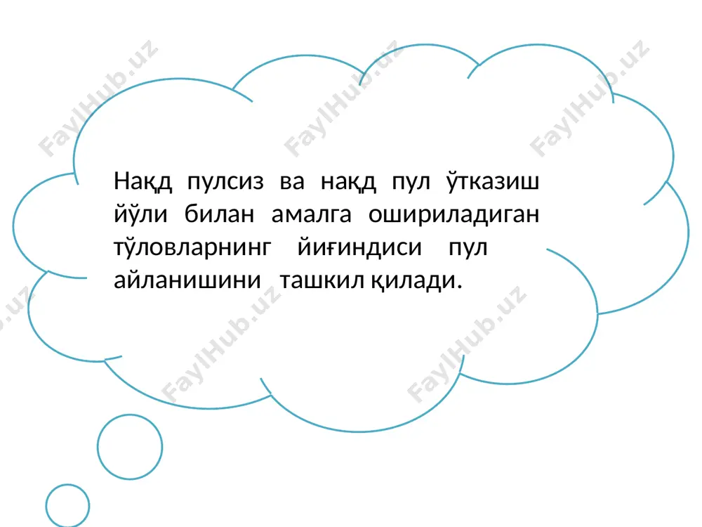 лар ҳисобланади. аккредитивлар билан ҳисоб-китоб қилиш аккредитив бу мижознинг (мол сотиб олувчининг) топшириғига асосан шартноманинг тўлаш тўғрисидаги шартини мол етказиб берувчининг фойдасига ҳал қилиш ҳақидаги шартли пул мажбурияти ҳисобланади. аккредитив очган банк (банк-эмитент) мол етказиб берувчи томонидан аккредитивда кўзда тутилган хужжатлар банкка тақдим қилиниб, аккредитивнинг барча шартлари бажарилганда- гина мол эгаси счётига пул ўтказиши ёки ана шу тўловларни тўлаш ваколатини бошқа банкка ўтказиши мумкин. аккредитив бўйича ҳисоб-китобларни олиб боришда аккредитивнинг қуйидаги турларидан фойдаланиш мумкин: қопланадиган (депонентга ўтказилган) ёки қопланмаган (кафолатланган) аккредитивлар; қайтариб олинадиган ёки қайтариб олинмайдиган аккредитивлар. қопланмаган (кафолатланган) аккредитивлар: банклар ўртасида вакиллик муносабатлари ўрнатилса, қопланмаган (кафолатланган) аккредитив ижрочи банкда унга аккредитивнинг бугун суммасини ундаги банк-эмитентаинг етакчи ҳисоб варағидан ўчириш хуқуқини бериш йўли билан очилиши мумкин. аккредитив суммаси банк-эмитентнинг алоҳида балансдан ташқари ҳисоб варақасида акс этгарилади. қопланадиган (депонентга ўтказилган) ёки қопланмаган (кафолатланган) аккредитивлар; қопланган (депонентланган) аккредитивнинг моҳияти шундаки, аккредитивнинг бу турида банк-эмитент тўловчининг ўз маблағларини ёки унга аккредитив очиш учун …