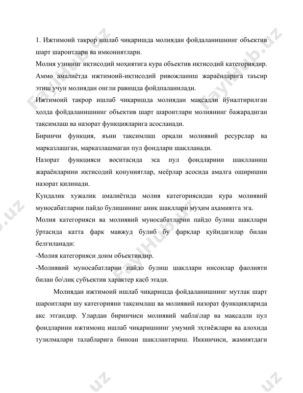 ш молиявий мабла\лар муомаласи қандай аниқ шаклларгда руй бериширга бо\лиқ булади. айни ташкилий шакллар туфайли молиявий мабла\лардан фаол фойдаланишнинг потенциал имкониятлари реал вокеликка айланади. кундалик хужалик фаолиятида молиявий мабла\лар категориясининг узигина эмас балки молиявий муносабатлар юзага чиқишнинг аниқ шакллари муҳим булиб бу хилма хил шакллар давлат томонидан белгиланади. молиявий ресурслар иқтисодиётга катта таъсир кўрсатиши мумкин. бу икки нарсага бо\лиқ, биринчидан, молиявий ресурслар тақсимот категорияси булгани ҳолда ишлаб чиқариш жараёнига умумий хизмат кўрсатади. уларнинг таъсири доираси тақсимот айирбошлаш ва ишлаб чиқаришнинг бошқа даражаларига таъсири билан чекланмайди ва иккинчи, молиявий ресурслар тақсимлаш хусусиятидан келиб чикадиган иқтисодий жараёнларнинг катализатори хусусиятига эга эканлиги билан белгиланади. молиявий усул- билан амалга ошириладиган тақсимот моддий ишлаб чиқариш соҳасиджан бошланади ва моддий ишлаб чиқариш жараёнини 4 босқичи билан белгиланади. бунда айни маҳсулот ишлаб чиқариш босқичи хал килувчи босқич булиб шу босқичдан ижтимоий маҳсулот яратилади. тақсимот босқичи ишлаб чиқариш билан яқиндан бо\лиқ бюулиб унга бевосита дахлдордир. чунки, ишлаб чиқарилган …