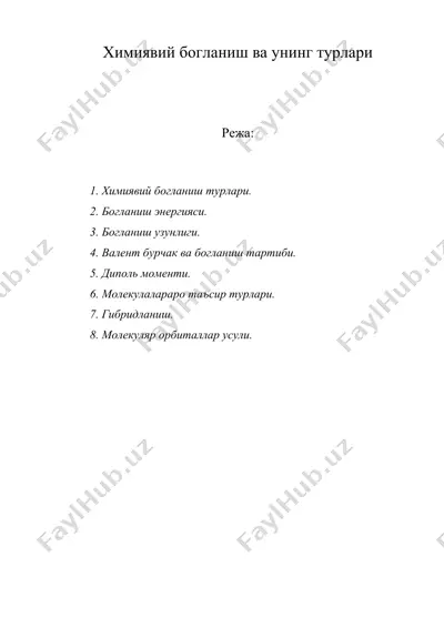 химиявий богланиш ва унинг турлари — DOC