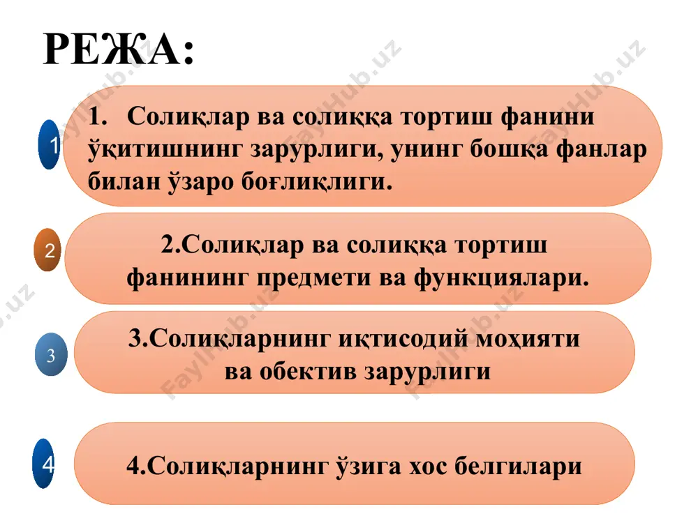 черникнинг фикрича «солиқлар - давлат томонидан хўжалик субектлари ва фуқаролардан қонуний тартибда ўрнатилган ставкаларда ундириб олинадиган мажбурий йиғимларни ўзида акс эттиради» о.олимжоновнинг фикрига кўра: «солиқлар – давлат ва жамиятнинг пул маблағларига бўлган эҳтиёжини қондириш мақсадида қонун томонидан белгилаб қўйилган ҳажмда ва ўрнатилган муддатда жисмоний ва ҳуқуқий шахслардан давлат ихтиёрига мажбурий равишда ундириб олинадиган тўловлардир» «солиқлар, - деб ёзади д.рикардо, - ҳокимият ихтиёрига келиб тушадиган ер маҳсулоти ва мамлакат меҳнатининг бир қисмини ташкил этади ва охир-оқибатда улар капитал ҳисобидан ёки мамлакат даромади ҳисобидан тўланади». рус иқтисодчиси а. медведев ўзининг «солиқларни қандай режалаштирмоқ керак» номли китобида солиқларга хос бўлган икки белгини, яъни мажбурийлик ва эквивалентсизлик каби белгиларни қайд этади. юқоридагилардан келиб чиқиб, солиқларнинг умумий белгиларини қуйидагича ифодалаш мумкин: в.пушкарёва солиқлар ривожланиш тарихини 3 босқичга ажратиб кўрсатади. уларнинг ҳар бири у ёки бу хусусиятлари ҳамда афзалликлари билан ажралиб туради. араб халифалиги хукмронлиги даврида мовароуннахрда солик; тизими босиб олинган шахар ва кишлокларнинг ислом динини …
