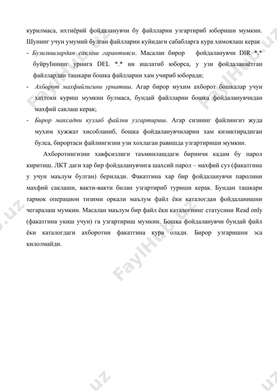 тармоқ операцион тизимлари. ахборотни химоялаш. - Page 4