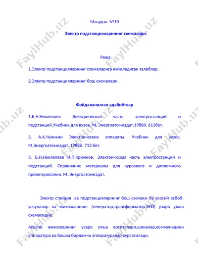 elektr podstansiyalarining sxemalari — DOC