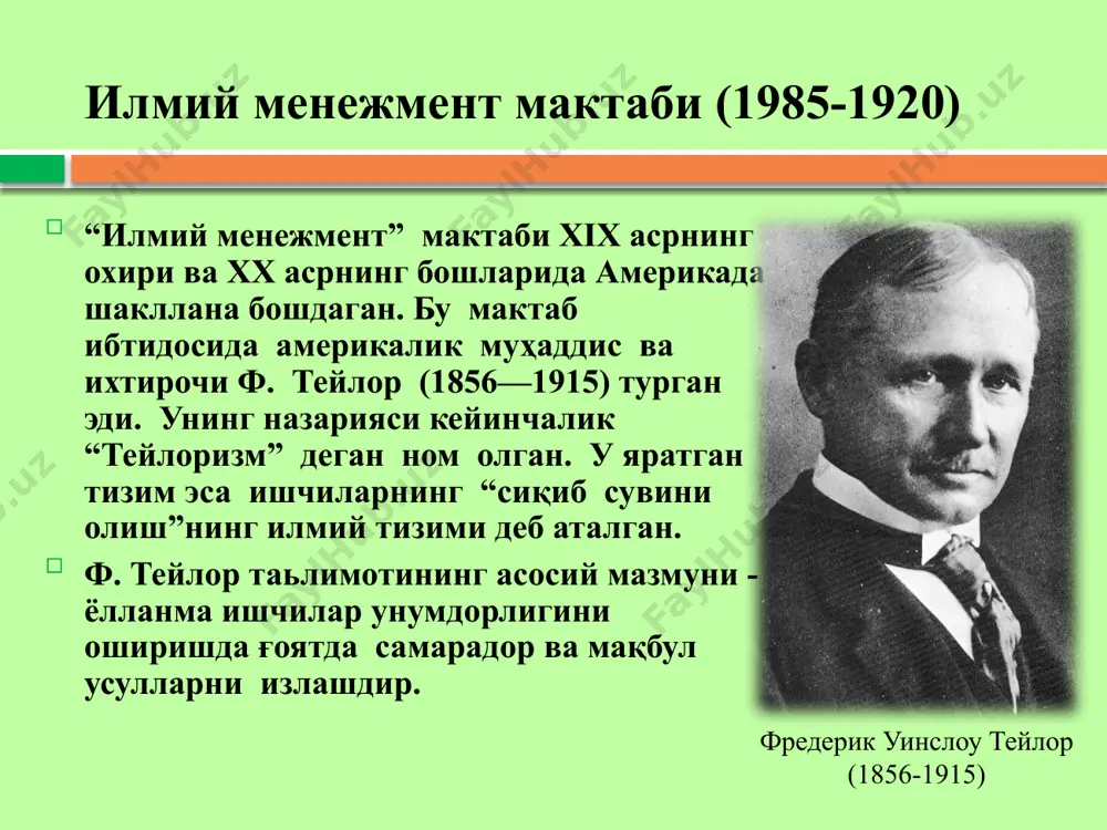 zamonaviy bilimlar tizimida menejment nazariyasining o‘rni - Page 4