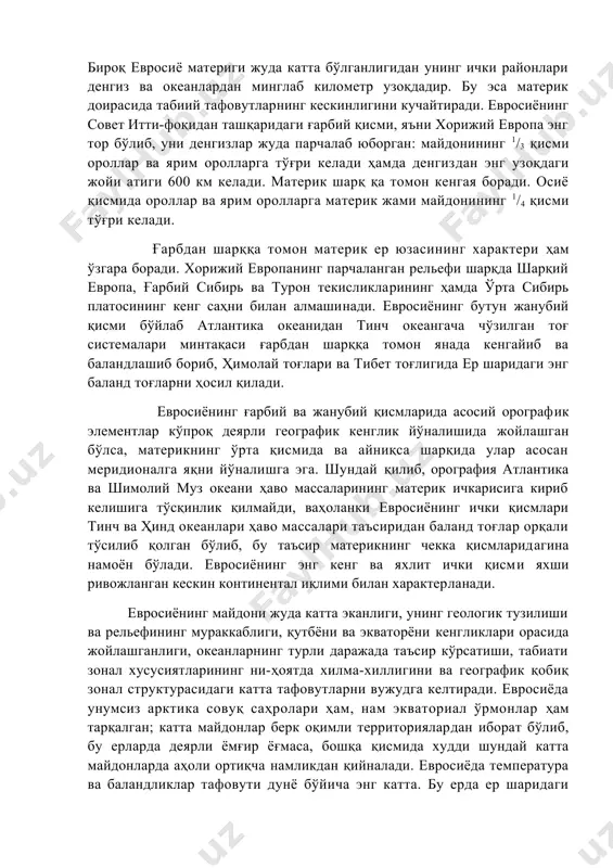 қайд қилинган иккиқитъа (европа ва осиё) номидан ташкил трпганлигининг боисн ҳам шундадир. материк ичкарисига чуқур кириб борган океан ҳамда денгизлар унинг чекка қисмларини, айниқса ғарб ва жанубда жуда парчалаб юборган. бироқ евросиё материги жуда катта бўлганлигидан унинг ички районлари денгиз ва океанлардан минглаб километр узоқдадир. бу эса материк доирасида табиий тафовутларнинг кескинлигини кучайтиради. евросиёнинг совет итти-фоқидан ташқаридаги ғарбий қисми, яъни хорижий европа энг тор бўлиб, уни денгизлар жуда парчалаб юборган: майдонининг 1/3 қисми ороллар ва ярим оролларга тўғри келади ҳамда денгиздан энг узоқдаги жойи атиги 600 км келади. материк шарқ қа томон кенгая боради. осиё қисмида ороллар ва ярим оролларга материк жами майдонининг 1/4 қисми тўғри келади. ғарбдан шарққа томон материк ер юзасининг характери ҳам ўзгара боради. хорижий европанинг парчаланган рельефи шарқда шарқий европа, ғарбий сибирь ва турон текисликларининг ҳамда ўрта сибирь платосининг кенг саҳни билан алмашинади. евросиёнинг бутун жанубий қисми бўйлаб атлантика океанидан тинч океангача чўзилган тоғ системалари минтақаси …