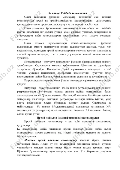 tibbiyot genomikasi — DOCX