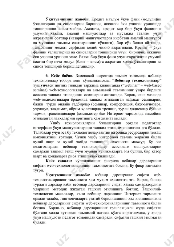 larga ega bo'lish, bir qator shart va qoidalarga rioya etish talab qilinadi. keys savoli: ko'pchilikning fikricha vebinar darslarning sifati web-texnologiyalarining ta'minotiga bog'liq. bu fikr qanchalik to'g'ri. o'qituvchining javobi: vebinar darslarning sifati web-texnologiyalarining ta'minoti ham muhim ahamiyatga ega. biroq, boshqa turdagi darslar kabi vebinar darslarning sifat hamda samaradorligi ularning metodik jihatan tashkil etilishiga bog'liq. tashkiliy-texnologik masalalar, ya'ni vebinar darsining internet tarmog'igi orqali talaba, tinglovchilarga uzatib berilishining hal qilinishigina vebinar darslarning sifati web-texnologiyalarining ta'minoti bilan bog'liq. bordi-yu, vebinar darslarining translyatsiyasi juda sifatli bo'lgani holda kutilgan ta'limiy natija qo'lga kiritilmasa, u holda o'quv mashg'uloti pedagog tomonidan samarali, sifatli tashkil etilmagan bo'ladi. 7. keys bayoni. innovatsion jarayonlarni boshqarish o'z mazmuniga ega. tadqiqotchilar innovatsion jrayonlarni xarakterlovchi bir qator modellarni yaratishgan. har bir modelda innovatsion jarayoning u yoki bu jihatlari aks etadi. keys topshirig'i. k.m.ushakov g'oyasiga ko'ra innovatsion jarayonlarni boshqarishga doir modellarni o'rganing va har biriga tavsifnoma (xarakteristika) yozing: inkor etish an'anaviy- lashtirish qarshilik ommalash-tirish tadqiqot …