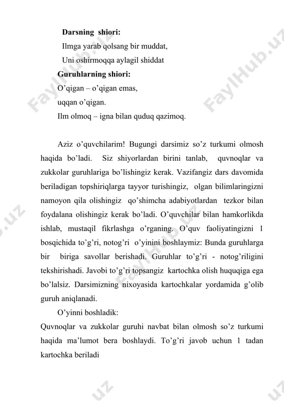 azilgan 2. gerbning markazida qanotlarini keng yozgan humo qushi tasvirlangan. 3. o’z elim, o’z uyim, o’z tilim, bor bo’l. o’quvchilar o’qituvchining savollariga o’z fikrlarini mustaqil bayon etgan xolda javob berishadi. savollarga olmosh qatnashgan bo’lishi kerak. navbatdagi o’quv faoliyatida “ijodkor” o’yini o’tkaziladi. yozuv taxtasiga quvnoqlar guruhi ot so’z turkumi ishtirok etgan gaplardan namunalar yozadi, zukkolar esa shu gaplardan egani olmoshdan topib fikrni davom ettirishlari yoki yangi gap tuzishlari talab qilinadi. masalan: (anvar juda ziyrak bola, uning ziyrakligi o’qishga qo’l keladi) keyingi mashg’ulot. berilgan gaplardagi nuqtalar o’rniga kerakli olmoshlarni qo’yish. 1. (bunda)……..bor harorat, muhabbat, shavqat. 2. (nima)……kishiga ko’p ziyon keltiradi? 3. (o’zingni)…….er bilsang, (o’zgani)….sher bil o’qituvchi yozuv taxtasiga guruhlar, olmoshlar ishtirokida gapning bo’laklari vazifasida kela oladigan gaplar tuzing. o’qituvchi: hozir bilimingizni yana sinab ko’rish maqsadida magnit lentasidan 3 marta saylanma diktant matni o’qiladi. matnda olmoshlarni topib, daftaringizga yozing. so’ngra matndan olgan xulosalaringizni olmoshlar ishtirokida bayon eting va matn mazmuniga mos keladigan maqollardana …