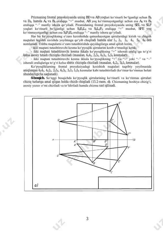 i ananyev to‘ri deyiladi. 3 prizmaning frontal proyeksiyasida uning bd va ab yoqlari ko„rinarli bo„lganligi uchun b0 va d0, hamda a0 va b0 oraliqqa “+” musbat, ab yoq ko„rinmayotganligi uchun esa a0 va b0 oraliqqa “–” manfiy ishora qo„yiladi. piramidaning frontal proyeksiyasida uning sel va slf yoqlari ko„rinarli bo„lganligi uchun s0e0l0 va s0l0f0 oraliqqa “+” musbat, sfe yoq ko„rinmayotganligi uchun esa s0f0e0 oraliqqa “–” manfiy ishora qo„yiladi. har bir ko„pyoqlikning o„zaro kesishishda qatnashayotgan qirralaridagi kirish va chiqish nuqtalari tegishli ravishda yoyilmaga qo„yib chiqiladi hamda ular 10, 20, 30, 40, 50, 60 deb nomlanadi. ushbu nuqtalarni o„zaro tutashtirishda quyidagilarga amal qilish lozim. - ikki nuqtani tutashtiruvchi kesma ko„pyoqlik qirralarini kesib o„tmasligi kerak; - ikki nuqtani tutashtiruvchi kesma ikkala ko„pyoqlikning “+” ishorali oralig„iga to„g„ri kelsa asosiy tutash chiziqda chiziladi (masalan, 6040, 2050, 6030, 1050 kesmalar); - ikki nuqtani tutashtiruvchi kesma ikkala ko„pyoqlikning “+” va “–” yoki “–” va “–” ishorali oraliqlariga to„g„ri …