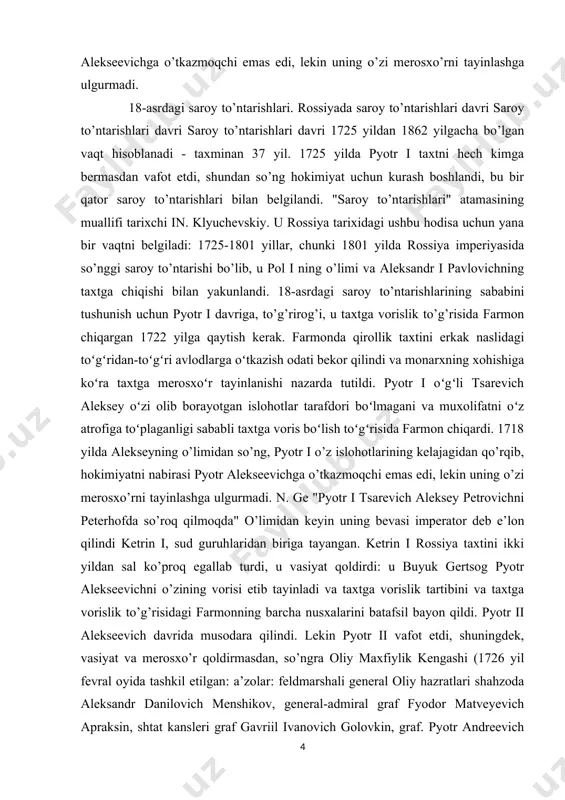 sub’ektlarning irodasiga" ishora qilib, pavlus merosxo’r bo’lib qoldi, garchi ketrin, bir qator ma’lumotlarga ko’ra, uni meros huquqidan mahrum qilish variantini ko’rib chiqdi. taxtga o’tirib, 1797 yilda, toj kiyish kunida, pavel i ketrinning hayoti davomida u va uning rafiqasi mariya fedorovna tomonidan tuzilgan taxtning vorisligi to’g’risidagi manifestni nashr etdi. butrusning farmonini bekor qilgan ushbu manifestga ko’ra, "merosxo’rni qonunning o’zi belgilagan" - pavlusning niyati kelajakda taxtdan qonuniy merosxo’rlarni olib tashlash va o’zboshimchalikdan voz kechish holatini istisno qilish edi. kurs ishining maqsadi: mavzuni tarixiy jihatdan ochib berish va uni bugungi kundagi ahamiyatini ilmiy jihatdan yoritishdan iborat. shuningdek olingan bilimlarni tizimlashtirilgan tartibda mustahkamlashdan ham iborat. rossiya saroy to’ntarishi davri haqidagi bilimlarni umumlashrish tarixini tadqiq qilishdan iborat. ishning maqsadiga asoslanib, quyidagi vazifalarni aniqlash mumkin: · rossiya saroy to’ntarishi davrida: · rossiya saroy to’ntarishining kelib chiqishi · rossiya saroy to’ntarishi davri sabablari va oqibatlari. · rossiya saroy to’ntarishi davridagi ijtimoiy iqtisodiy hayoti. kurs ishi ob’ekti xix …