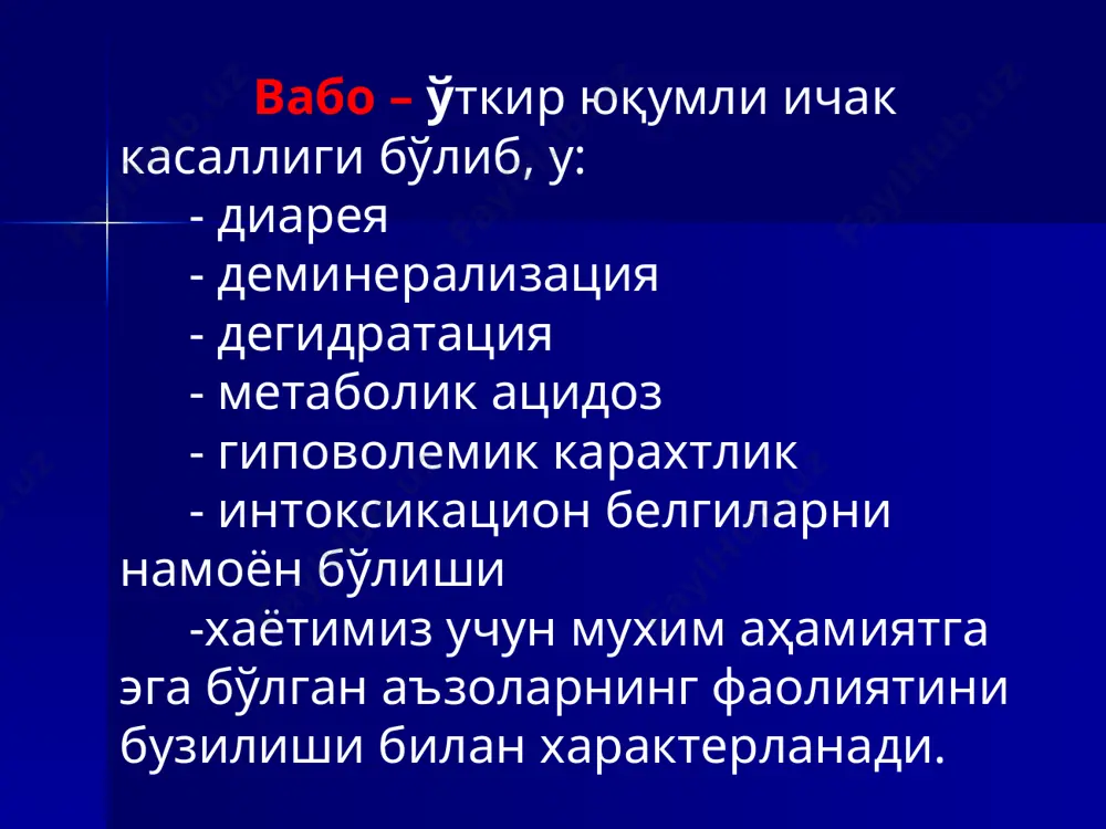 ar (kungil aynishi, kayt kilish, korin soxasidagi ogriklar, ich ketishisiz bilan) enteritik shakli ifodalangan yoki kam ifodalangan enterit belgilari (sutkasiga 15 martagacha tez-tez suyuk suvsimon najas) organizm intoktsikatsiyasi bilan yoki usiz. xolsizlik, loxaslik, ishtaxa yukligi, chankash, aloxida mushaklar guruxida tortishishlar, ayniksa chaynov va boldir mushaklarida. kasallikning birinchi soatlarida xaroratning 37,0 – 37,8 gacha kutarilishi kuzatiladi najas dastlab odatdagi rangda va xarakterda, sungra rangsizlanadi, sargish yoki yashil rangda bulishi mumkin. defekatsiya,odatda ogriksiz va kuchanishsiz vaboning gastroenteritik shakli utkir boshlanishi najasda shillik va kon aralashmagan kuchanishlar yuk sutkasiga 20 martagacha ich ketishi kup marotaba va kup mikdorli kayt kilish. ab 75/35 mm. sim . ust. pasayishi. nafas olish minutiga 30 – 40 marta. chankash, mushaklarda tortuvchi ogrik, tirishishlar diurez keskin kamayadi. vaboning algid shakli ich ketish, kayt kilish, organizm keskin intoksikatsiyasi bilan kusukda dastlab egan ovkatni saklanadi, sungra kusuk moddalari rangsizlanadi. xikichok paydo buladi. ich kelish soni sutkasiga 10 dan 30 martagacha …