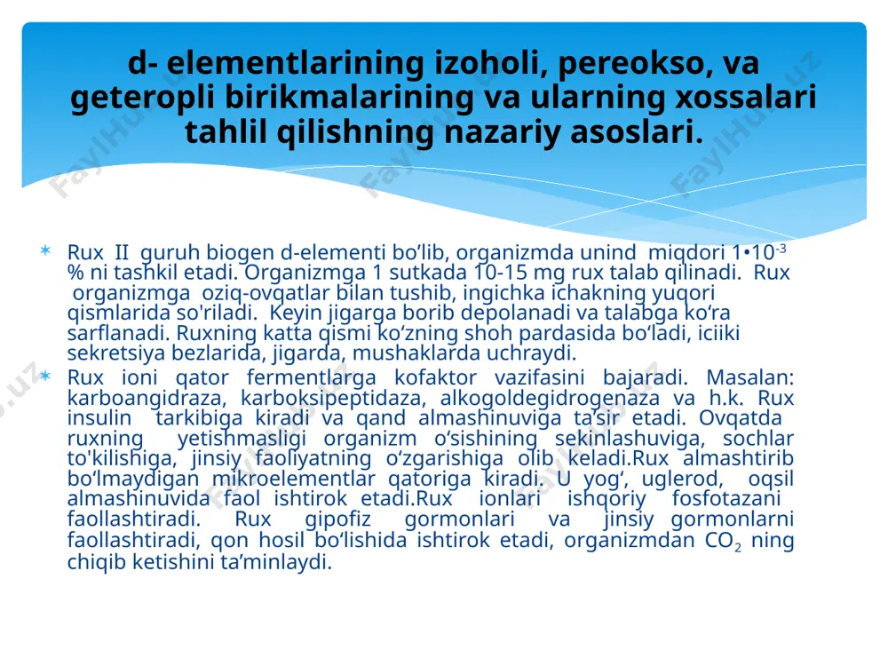 ksiyalarida, qon hosil bo‘lishida, teri orqali nafas olishda qatnashadi. marganesning ortiqcha miqdori zaharli ta’sir ko‘rsatadi va turli asab kasalliklarini keltirib chiqaradi. d- elementlarining izoholi, pereokso, va geteropli birikmalarining va ularning xossalari tahlil qilishning nazariy asoslari. temir oilasiga temir, kobalt, nikel kiradi. bu elementlar fiziologik faol va almashtirib bo'lmaydigan elementlar hisoblanadi.temir tabiatda eng keng tarqalgan element bo’lib, organizmdagi miqdori 1•10-5% ni tashkil etadi. u o‘simliklarda, odam va hayvon organizmida muhim fiziologik funksiyani bajaradi. odam organizmida 4-5 g miqdorda temir bo’ladi. organizmda temir yetishmasa, gemoglobin miqdori kamayib, anemiya kelib chiqadi. uning asosiy deposi eritrotsitlar, jigar, taloq hisoblanadi. temirning 60-72%i gemoglobin tarkibida kanligi hisobga olinsa, qon hosil bo’lishida ahamiyati juda katta ekanini ko‘rish mumkin. gemoglobinda temir gemning porfirin halqasi bilan xelat kompleks hosil qiladi. gemoglobin ikki funksiyani bajaradi; o‘z atomlari bilan kislorodni bog’lab olib, uni o‘pkadan mushaklarga tashiydi va mioglobinga uzatadi. so‘ngra aminoguruhlar yordamida karbonat angidridni bogiab, qayta o‘pkaga yuboradi. d- elementlarining izoholi, …