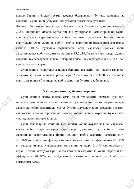 дан утган ун ва майда магиз алохида олинади. айлана тешикли диаметри 2,0 мм галвирда колган махсулот аспираторларда тозалангандан кейин падди машиналарга кобиги ажралмаган дон ва магизни бир биридан ажратиш учун юборилади. падди машинанинг юкори колдигидан олин​ган дон кайта кобик ажратишга юборилади. падди машинанинг паст​ки колдигидан олинган магиз кайроклашга юборилади. 7. сули мағизини силлиқлаш. сули мағизи бир марта рс-125 русумли машиналарда силлиқланади. агар сули заводида пневмотранспорт бул​са, силлиқлаш машиналари куллаш шарт эмас. чунки мағизни пнев​мотранспорт материал утказгичи деворларига урилиши ва ишкалани​ши сабабли магизнинг туклари ва кисман мева кобиги ажралади. 8. ёрмани саралаш ва ва чиқиндиларни назорат килиш. ёрма а1-бкг русумли ёрма ажратгич ёки а1-бру русумли элакдонда сараланади. узун тешикли размерлари 2,5х20 мм галвирда чикиндилар ва айлана тешикли диа​метри 2,0 мм галвирда майдаланган магиз ажратиб олинади. ёрма падди машиналарда назорат килингандан кейин яна бир марта аспи​раторларда тозаланади ва бункерларга юборилади. чикиндиларни назорат килиш. кобик ажратишда кушимча махсулотлар ун ва кипик хосил булади. …