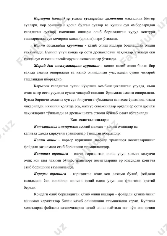 плаш ёки тушириш. конда қазиб олиш ишларининг самарадорлиги – маъдансиз тоғ жинслари ҳажмининг қазиб олинган фойдали қазилма бирлигига нисбати билан аниқланади ва бу нисбат қопловчи тоғ жинси коэффициенти деб аталади. қопланиш коэффициенти – очиқ кон ишларини миқдорий характерловчи қуйидаги турларга бўлинади: чегаравий қопланиш коэффициенти - қазиш ишлари олиб боришнинг рентабеллилик шартларидан келиб чиқиб, массивдан ағдармаларга ташилиши мумкин бўлган фойдали қазилманинг бир бирлигига тўғри келувчи қопловчи тоғ жинслари ҳажми. чегаравий қопланиш коэффициентини қийматидан келиб чиқиб, очиқ кон ишларини олиб бориш чегаралари белгиланади. чегаравий қопланиш коэффициентини шунингдек «йул қўйилган», «иқтисодий» ва «критик» деб ҳам аташ мумкин. ўртача қопланиш коэффициенти – карьер тугал контуридаги ёки унинг бир қисмидаги қопловчи тоғ жинслари ҳажми нинг худди шу контурдаги фойдали қазилма заҳираси га нисбатидир. жорий қопланиш коэффициенти – маълум вақт давомида (ой, квартал, йил) массивдан ағдармага силжитилган қопловчи тоғ жинслари ҳажми нинг шу вақт давомида амалда қазиб олинган фойдали қазилма ҳажми га нисбатидир. қатламли қопланиш коэффициенти …