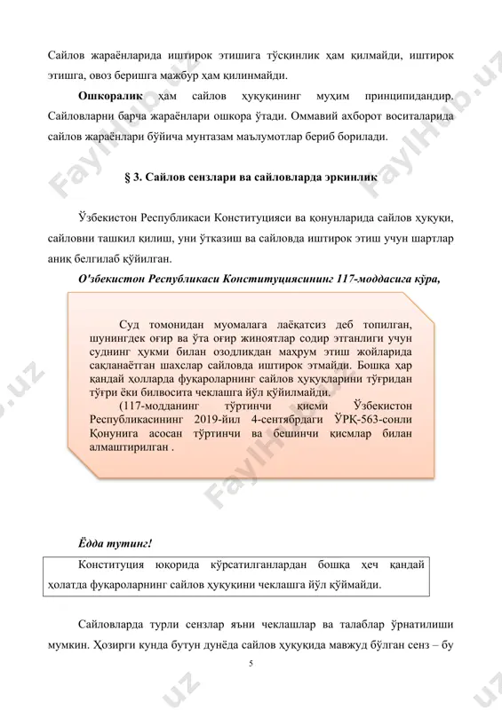 сенз – бу ёш сензидир. ёш сензи фуқарони вояга етган бўлиши, унинг натижасида эса ўз ҳаракатига жавоб бера олишни назарда тутади. масалан, ўзбекистонда сайлаш ҳуқуқига 18 ёшдан эга бўлинади. ҳамма органларга сайлаш ҳуқуқи 18 ёшдан вужудга келади. сайланиш ҳуқуқи эса турли органларга турлича ўрнатилган. халқ депутатлари маҳаллий кенгашда депутатлар учун 21 ёш, қонунчилик палатаси депутатлари, сенат аъзолари учун 25 ёш. ўзбекистон президенти бўлиб сайланиш учун 35 ёш белгиланган. шу ёшга етмаганлар тегишли органларга сайлана олмайди. ўзбекистон республикаси қонунчилигида бошқа, миллий, жинсий, ирқий, мулкий, ирқий чеклашлар назарда тутилмаган. конституциянинг 99-моддасига биноан, прзидент бўлиб сайланиш учун фуқаро ўттиз беш ёшдан кичик бўлмаслиги, давлат тилини яхши билиши, сайловгача ўзбекистонда камида 10 йил муқим (доимий) яшаган бўлиши керак. шу шартлар мавжуд бўлса фуқаро номзоди тегишли тартибда президентликка номзод сифатида қўйилади ва сайловда иштирок этади. ўзбекистон республикаси сайлов кодексига кўра президентликка номзодлар олдига баъзи талаблар қўйилади. улар қуйидагилар президентликка номзодлар бўла олмайдилар: ўзларига нисбатан жиноий …