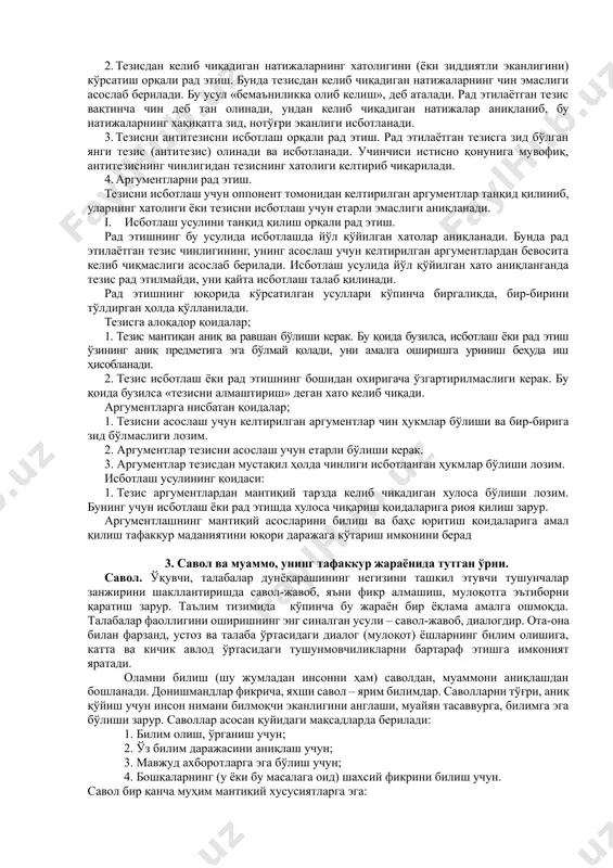 исботлаш, бавосита исботлаш. бевосита исботлашда тезиснинг чинлиги тўғридан-тўғри аргументлар билан асосланади, унда тезисга зид бўлган ҳукмлардан фойдаланилмайди. 2. раддия, унинг усуллари ва қоидалари раддия-исботни бузишга қаратилган мантиқий амалдир. бирорта фикрнинг чинлигини рад этиш унга зид бўлган фикрнинг хатолигини кўрсатишдан иборат бўлганлиги учун, раддияни исботлашнинг хусусий кўриниши, деб ҳисоблаш мумкин. раддия ҳам исботлаш каби тезис (рад қилиниши лозим бўлган ҳукм), аргументлар (тезисни рад қилувчи ҳукмлар) ва демонстрациядан (рад этиш усули) дан ташкил топган бўлади. раддия уч хил усул билан амалга оширилади: 1) тезисни рад этиш; 2) аргументларни рад этиш; 3) демонстрацияни рад этиш. 4)тезисни рад этиш тезисни рад этишнинг қуйидаги усуллари мавжуд: 1. фактлар орқали рад этиш. бу энг ишончли ва самарали усулдир. бунда бўлиб ўтган воқеаларга, статистик маълумотларга асосланиб тезис рад этилади. 2. тезисдан келиб чиқадиган натижаларнинг хатолигини (ёки зиддиятли эканлигини) кўрсатиш орқали рад этиш. бунда тезисдан келиб чиқадиган натижаларнинг чин эмаслиги асослаб берилади. бу усул «бемаъниликка олиб келиш», деб …
